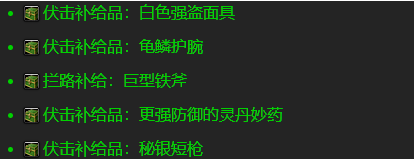 魔兽世界plus二阶段崇敬声望补给品奖励介绍5