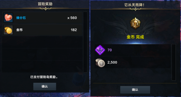 命运方舟金币岛多少金币1