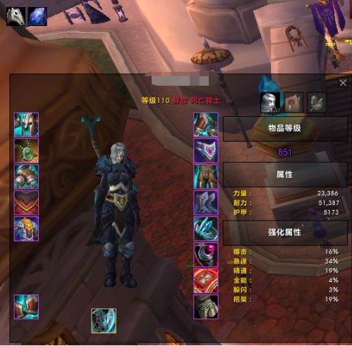 《魔兽世界》DK2