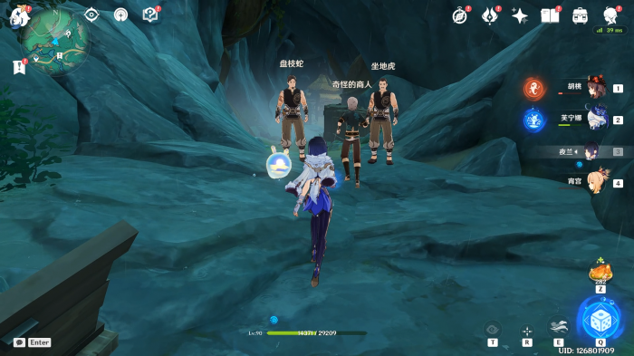 原神奇怪的商人任务攻略5