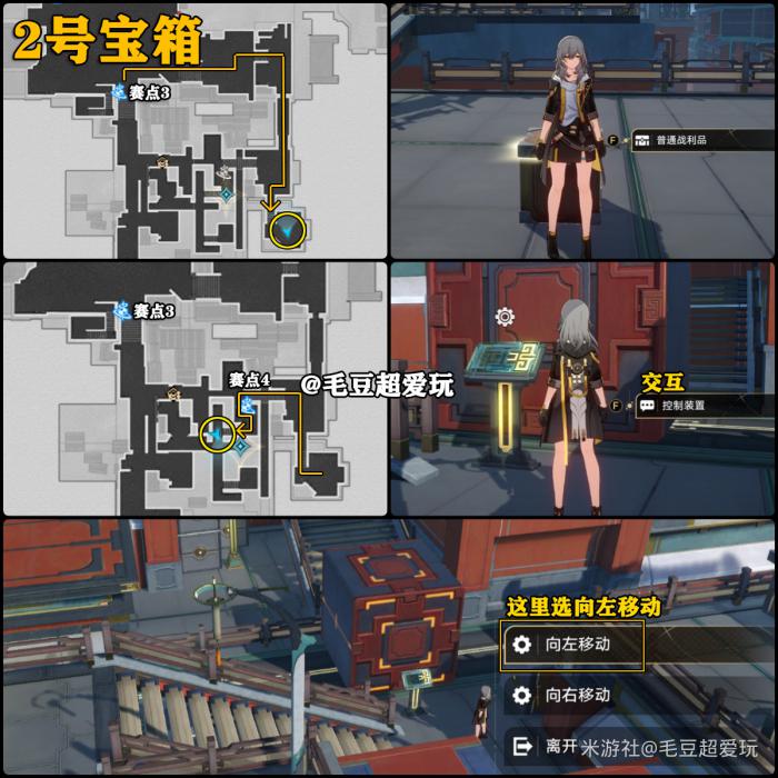 崩坏星穹铁道以太战线流云渡宝箱全收集4