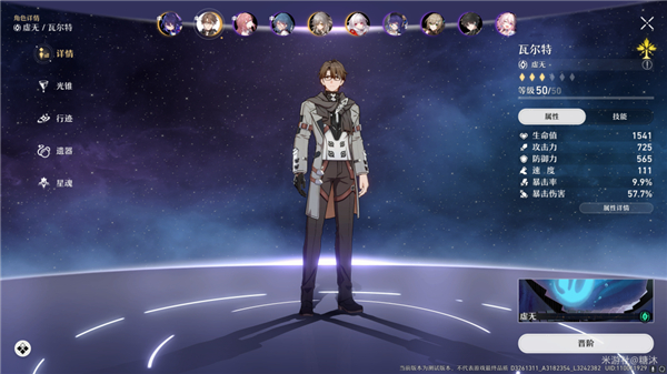 崩坏星穹铁道希尔阵容怎么搭配4