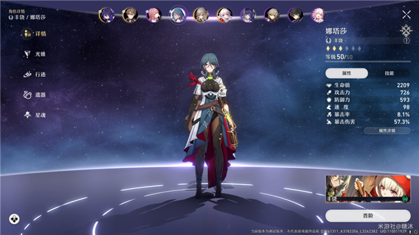 崩坏星穹铁道希尔阵容怎么搭配8