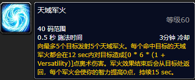 《魔兽世界》天域军火有什么用1