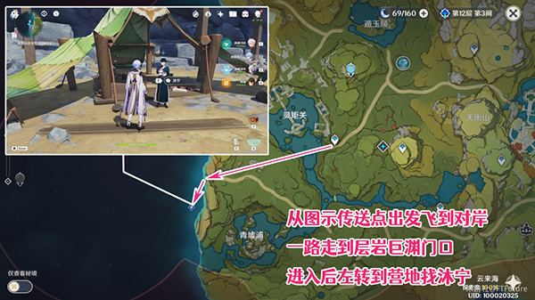 原神层岩巨渊开启的特殊委托攻略2