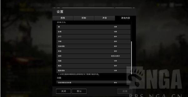 《绝地求生》快速开镜方法2