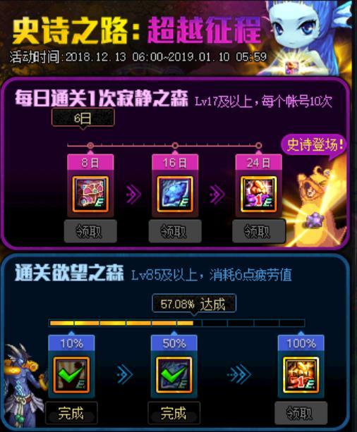 《DNF》史诗之路详细分析4