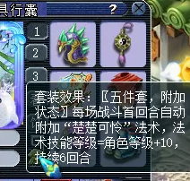 梦幻西游木傀儡刷法介绍6