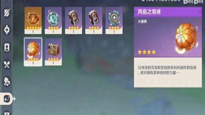 《原神》风佑之羽球怎么获取2