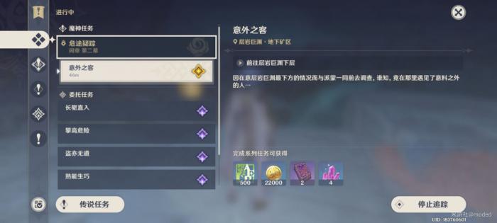 原神鹤径折旋之所怎么过1