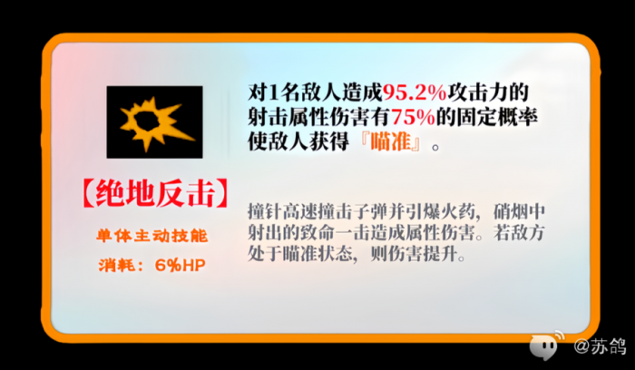 女神异闻录夜幕魅影主角培养攻略10