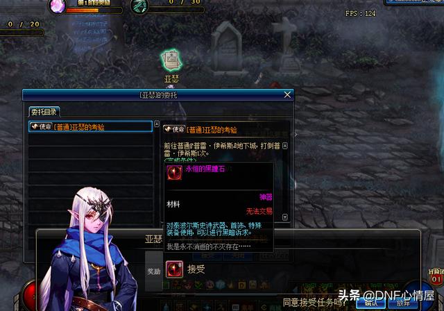 DNF普雷妮奖励_普雷妮攻略