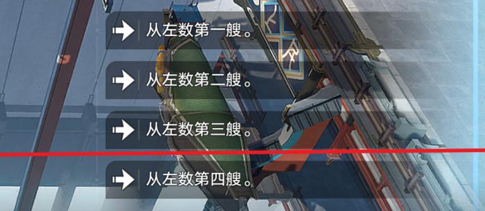 崩坏星穹铁道解雇任务攻略10