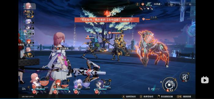 崩坏星穹铁道姬子核心机制分析4