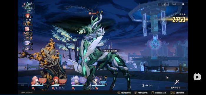 崩坏星穹铁道姬子核心机制分析5