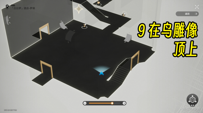 崩坏星穹铁道白日梦酒店梦境折纸小鸟收集攻略10