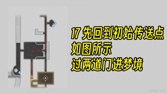 崩坏星穹铁道白日梦酒店梦境折纸小鸟收集攻略18