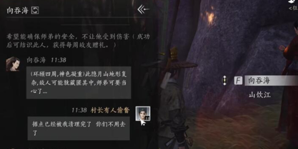 燕云十六声向吞海对话攻略1