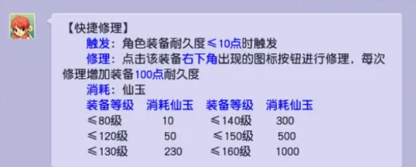 梦幻西游CBG装备选择攻略5