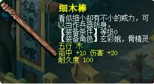 梦幻西游五行成就攻略2