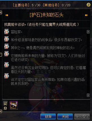 《DNF》魔界大战相关系统介绍2