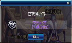 《DNF》魔界大战相关系统介绍4