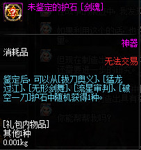 《DNF》魔界大战相关系统介绍7