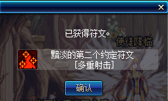 《DNF》魔界大战相关系统介绍10