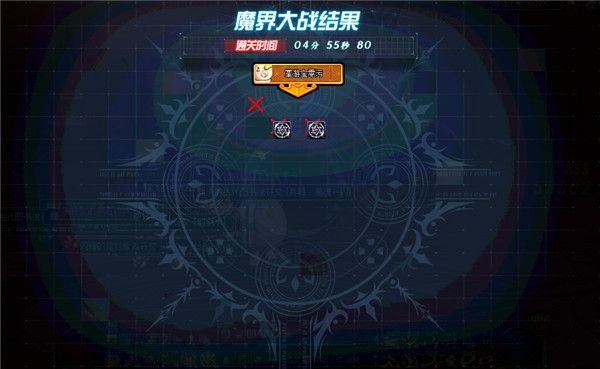 《DNF》魔界大战相关系统介绍20