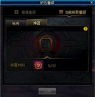 《DNF》魔界大战相关系统介绍24