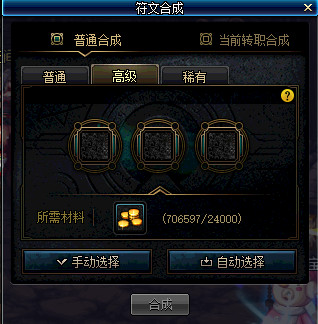 《DNF》魔界大战相关系统介绍27