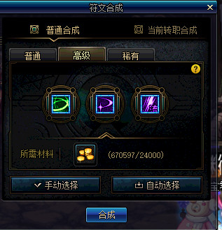 《DNF》魔界大战相关系统介绍33