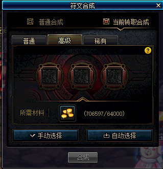 《DNF》魔界大战相关系统介绍36