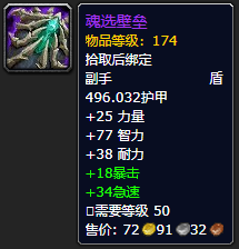 《魔兽世界》魂选壁垒怎么获得1