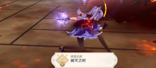 原神破灭之时成就_破灭在哪刷