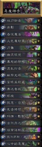 《炉石传说》外域的灰烬恶魔猎手玩法攻略1