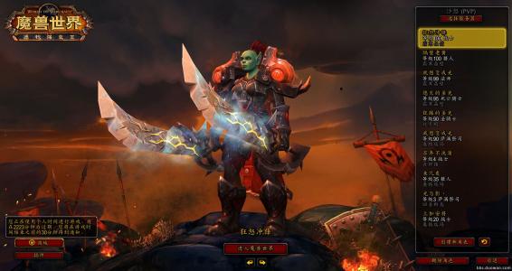 魔兽世界怀旧服战士PvP加点_怀旧服战士pve加点