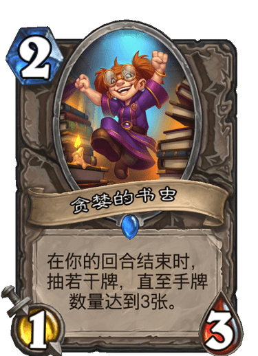 《炉石传说》通灵学院中立新卡汇总13