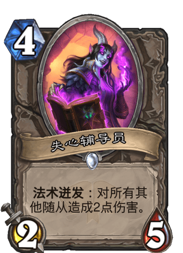 《炉石传说》通灵学院中立新卡汇总29