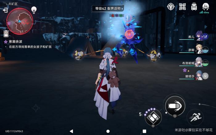 崩坏星穹铁道寒潮余波防迷路攻略4