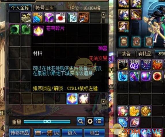 《DNF》瞎子打鸟背攻略2