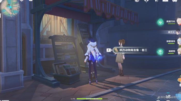 原神尘世巡游第四辑攻略7