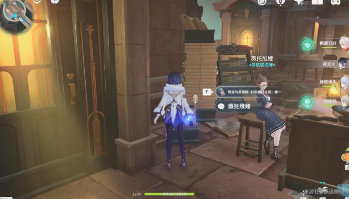 原神尘世巡游第四辑攻略14