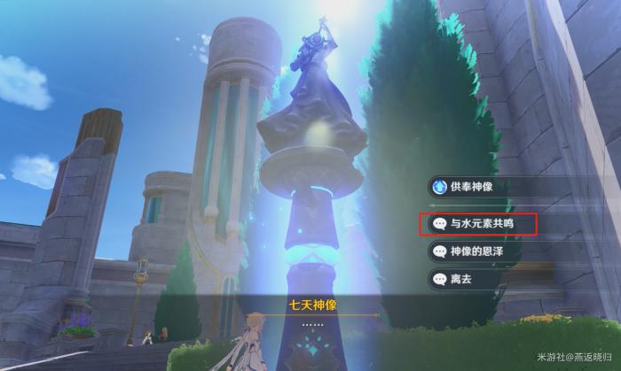 原神尘世巡游第四辑攻略20