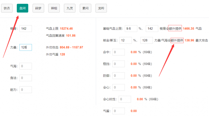 《逆水寒》削金/断玉增加多少攻击1