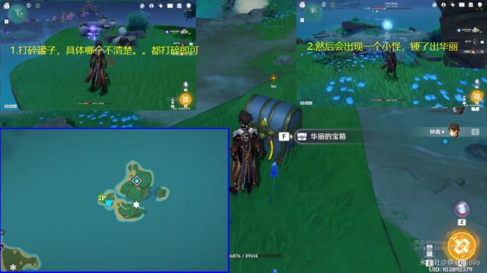 原神稻妻区域隐蔽宝箱位置_原神稻妻隐藏遗迹