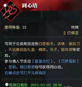 逆水寒星星点灯玩法攻略9