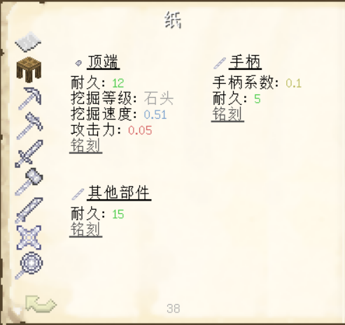 我的世界匠魂升级槽_我的世界匠魂等级有什么用