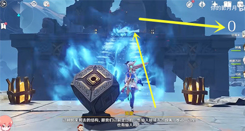 原神鹤径折旋之所宝箱在哪3