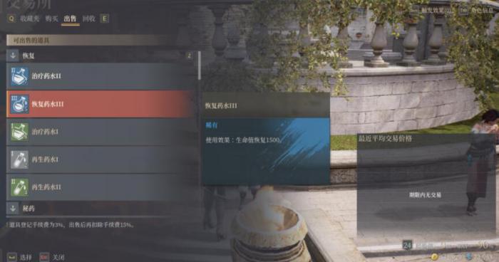 《神佑释放》怎么卖东西1